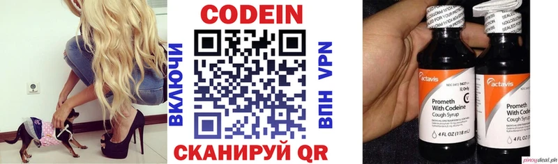 Кодеин Purple Drank  где можно купить наркотик  KRAKEN сайт  Краснокаменск 