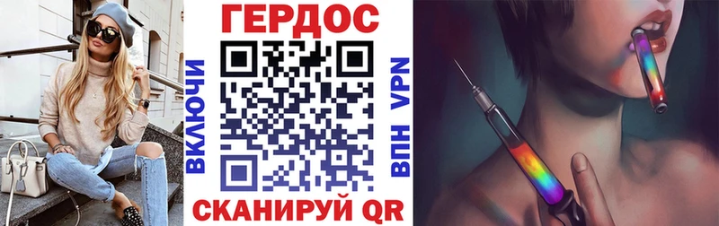 Героин Heroin  Краснокаменск 