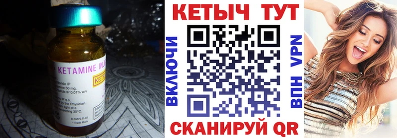 купить закладку  Краснокаменск  КЕТАМИН ketamine 