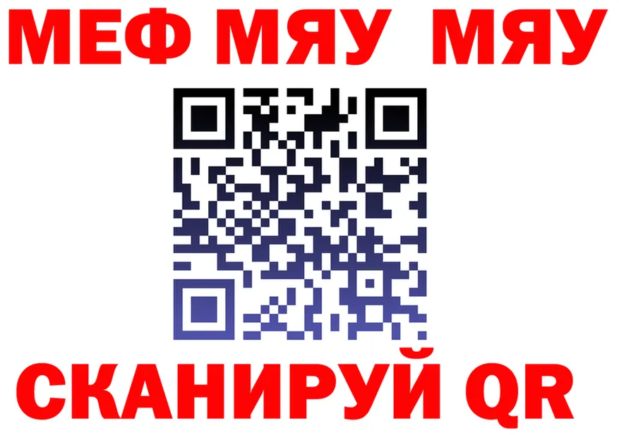 A-PVP СК зеркало площадка МЕГА Краснокаменск
