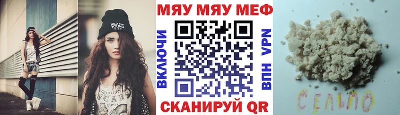 Мефедрон mephedrone  Краснокаменск 